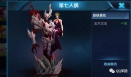 王者新皮肤爆料最新表,华丽登场，神秘英雄等你揭秘！