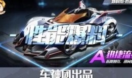 工坊最新a车爆料,性能升级，未来战车抢先看